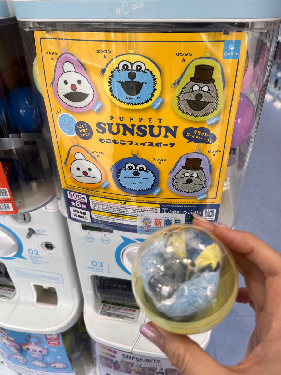 morutopia_jp's tweet photo. ガシャポンは数えるほどしかしたことないのですが、
スンスンいたらやっちゃうよね。
ぬいぐるみと迷ったけど実用性でポーチにしました。一回でスンスンがでたよ🙌 https://t.co/oyLb1EwMxZ