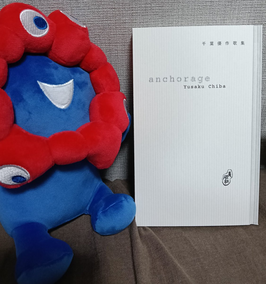 toron0503's tweet photo. わが家に『anchorage』が来てくれました。千葉優作さんの第2歌集です。
装丁がとてもうつくしく、小口の部分にいつまでも触れていたくなってしまう…(*´-`)📗 https://t.co/oqNVv7pKYe