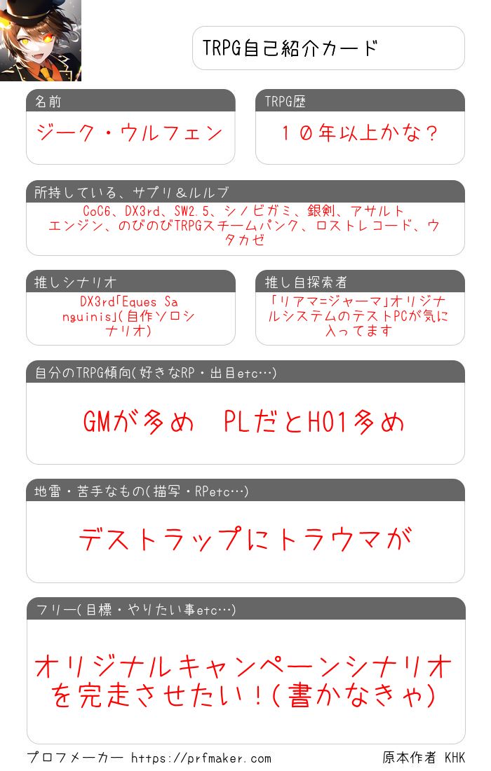 ZekeWolfen's tweet photo. 自己紹介カードを更新！
シャドバビヨンド追加しました！

#遊戯王OCG
#遊戯王履歴書
#ポケカ   
#ポケカ履歴書
#TRPG
#TRPG履歴書
#シャドバWB
#シャドバ履歴書 https://t.co/bVRBBegh94
