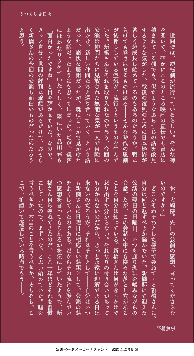 heionbuji36's tweet photo. 大新
大崎さんが新橋さんの公演見るけどあんまり面白くなかったなと言うのが憚られる話（4/5） https://t.co/GGuyfypC3i