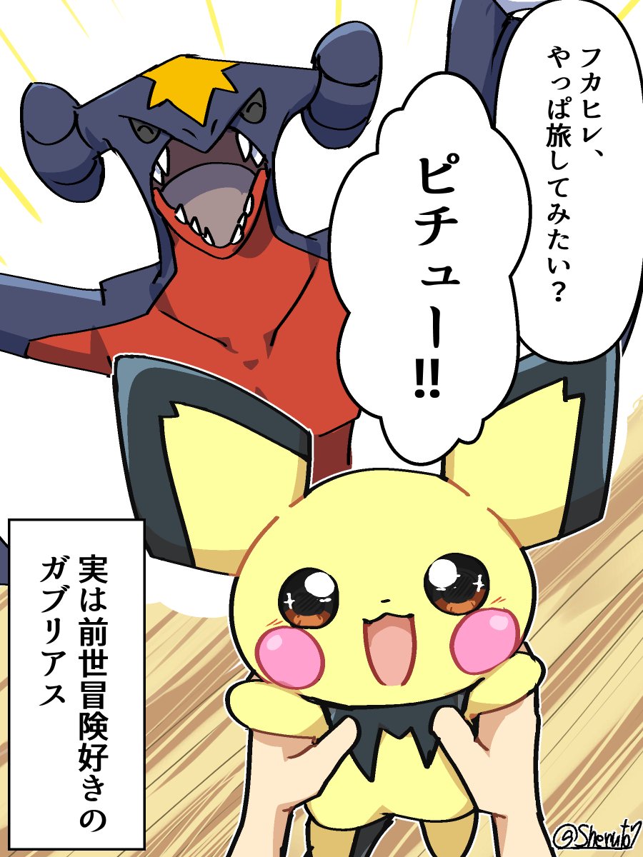 sheruto7's tweet photo. ピチューの前世を知るまで⑦
1/4
 #ポケモン https://t.co/cwvJ9Iv8la