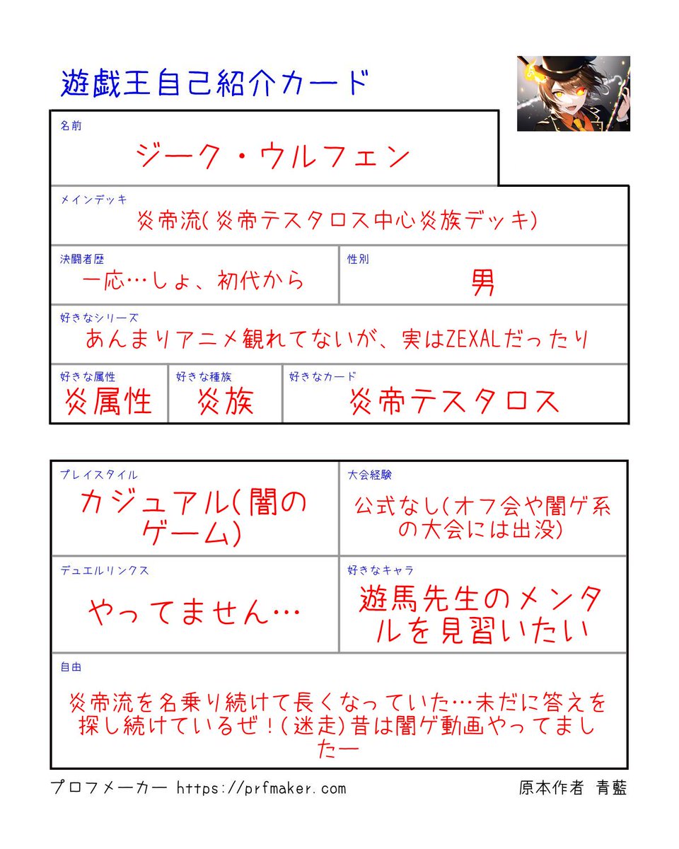 ZekeWolfen's tweet photo. 自己紹介カードを更新！
シャドバビヨンド追加しました！

#遊戯王OCG
#遊戯王履歴書
#ポケカ   
#ポケカ履歴書
#TRPG
#TRPG履歴書
#シャドバWB
#シャドバ履歴書 https://t.co/bVRBBegh94