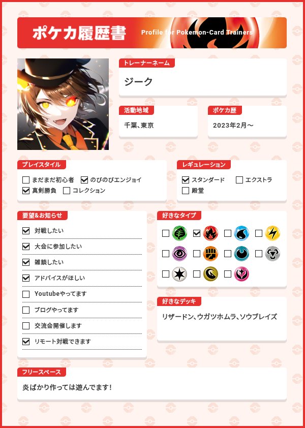 ZekeWolfen's tweet photo. 自己紹介カードを更新！
シャドバビヨンド追加しました！

#遊戯王OCG
#遊戯王履歴書
#ポケカ   
#ポケカ履歴書
#TRPG
#TRPG履歴書
#シャドバWB
#シャドバ履歴書 https://t.co/bVRBBegh94
