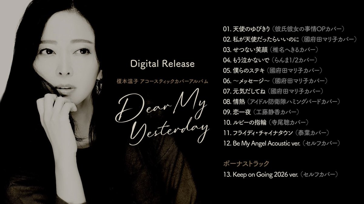 atsuko_bewe's tweet photo. 榎本温子アコースティックカバーアルバム配信中です！音源買ってやるよって方はぜひitunes store、mora、Amazonでご購入ください！たくさん聞いてくれてありがとうございます！

https://t.co/kfkz71VQBX https://t.co/wKWv0B4QtD