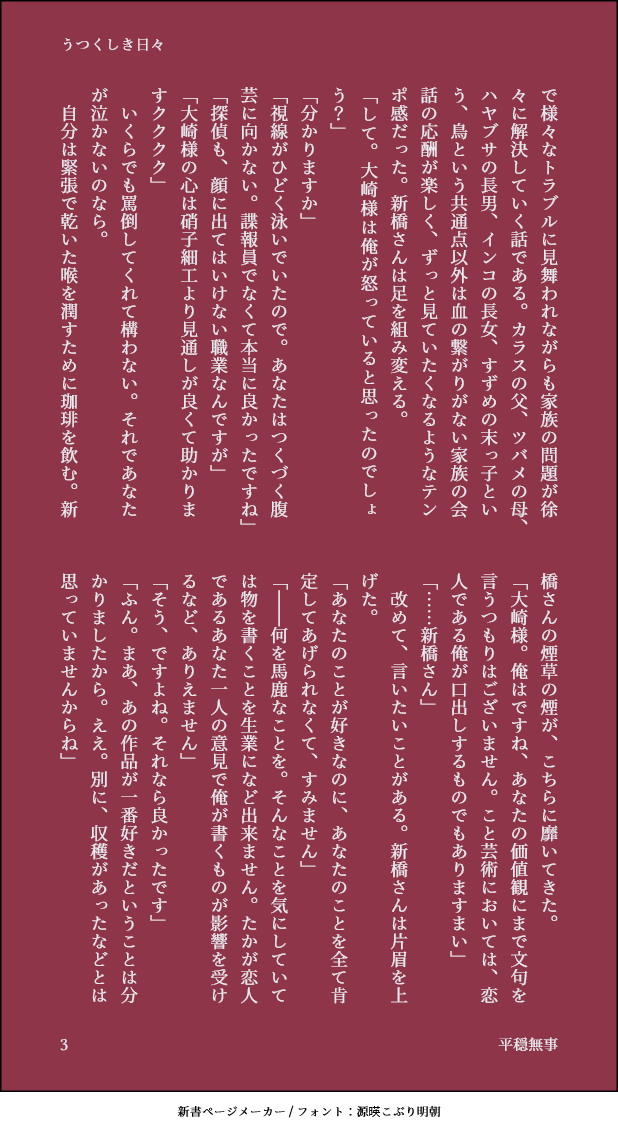 heionbuji36's tweet photo. 大新
大崎さんが新橋さんの公演見るけどあんまり面白くなかったなと言うのが憚られる話（4/5） https://t.co/GGuyfypC3i