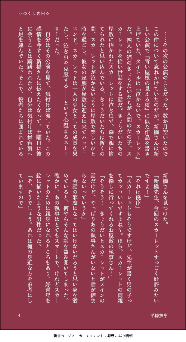 heionbuji36's tweet photo. 大新
大崎さんが新橋さんの公演見るけどあんまり面白くなかったなと言うのが憚られる話（4/5） https://t.co/GGuyfypC3i