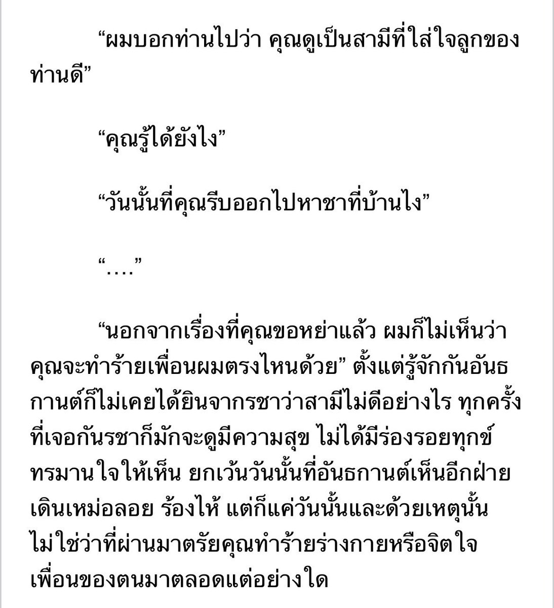 reallyuri's tweet photo. หนทางการหย่าภรรยา 
มันไม่ง่ายดายเอาเสียเลย
Ep: 25

#คุณไตรขอหย่ารชาไม่ยอม

Readawrite: https://t.co/BcqY7E5e2J

 #omegaverse https://t.co/B1KtrHQUPg