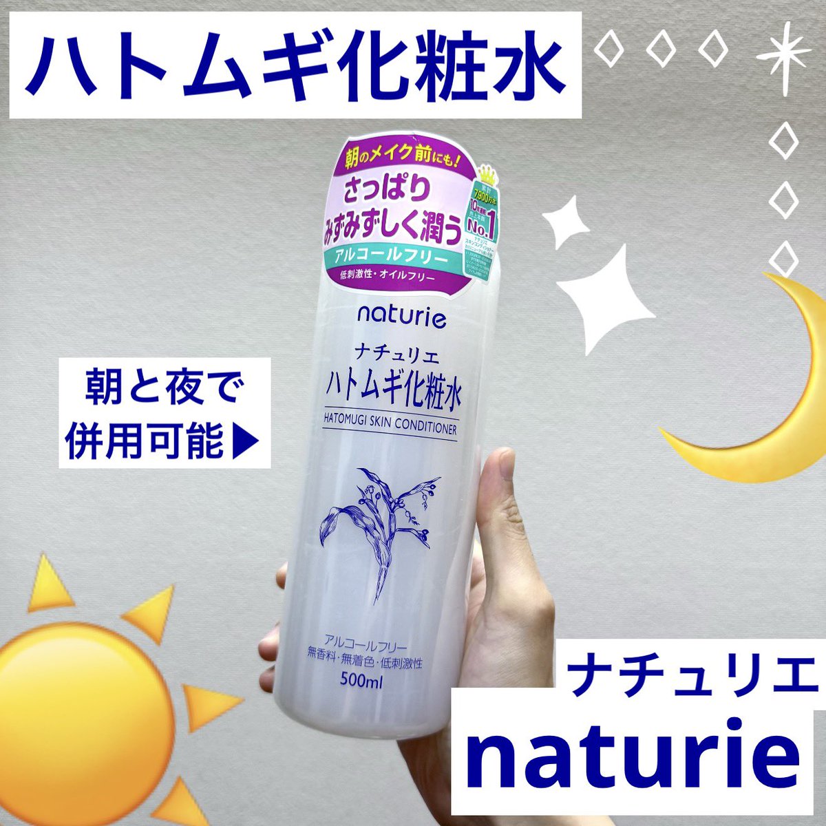 KHydrus's tweet photo. naturie(ナチュリエ)（@naturie_imju）
【ハトムギ化粧水】をご紹介♡

LIPSプレゼントで当選⭐️ @lipsjp

テクスチャーは水のようですっきりさっぱり💧🥺
体に使ってもベタつく感じなく、重ねて使っても不快感なし😆

大容量でたっぷり惜しまず使えるよ♡

#PR #ナチュリエ
#LIPSプレゼント

⬇️ https://t.co/ehxbLOpTn8