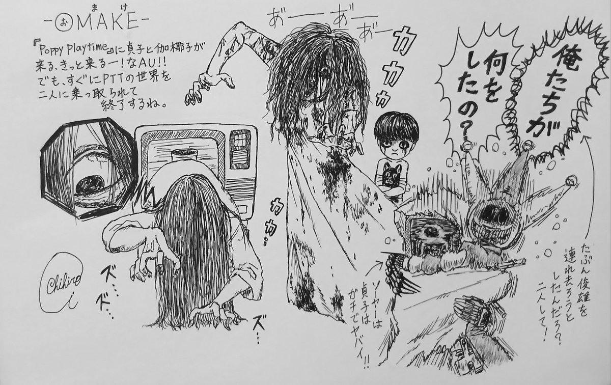 Chirobe's tweet photo. マンガを描いてた紙の余白に描いた妄想らくがき。貞子&amp;伽椰子と夢のコラボだよ!(夢なのか?)プロトとソーヤーが彼女たちに勝てるシナリオが思いつかないよ。
#PoppyPlaytime #prototype1006 #harleysawyer #貞子 #伽椰子 #リング #呪怨 https://t.co/JmVhihbcie