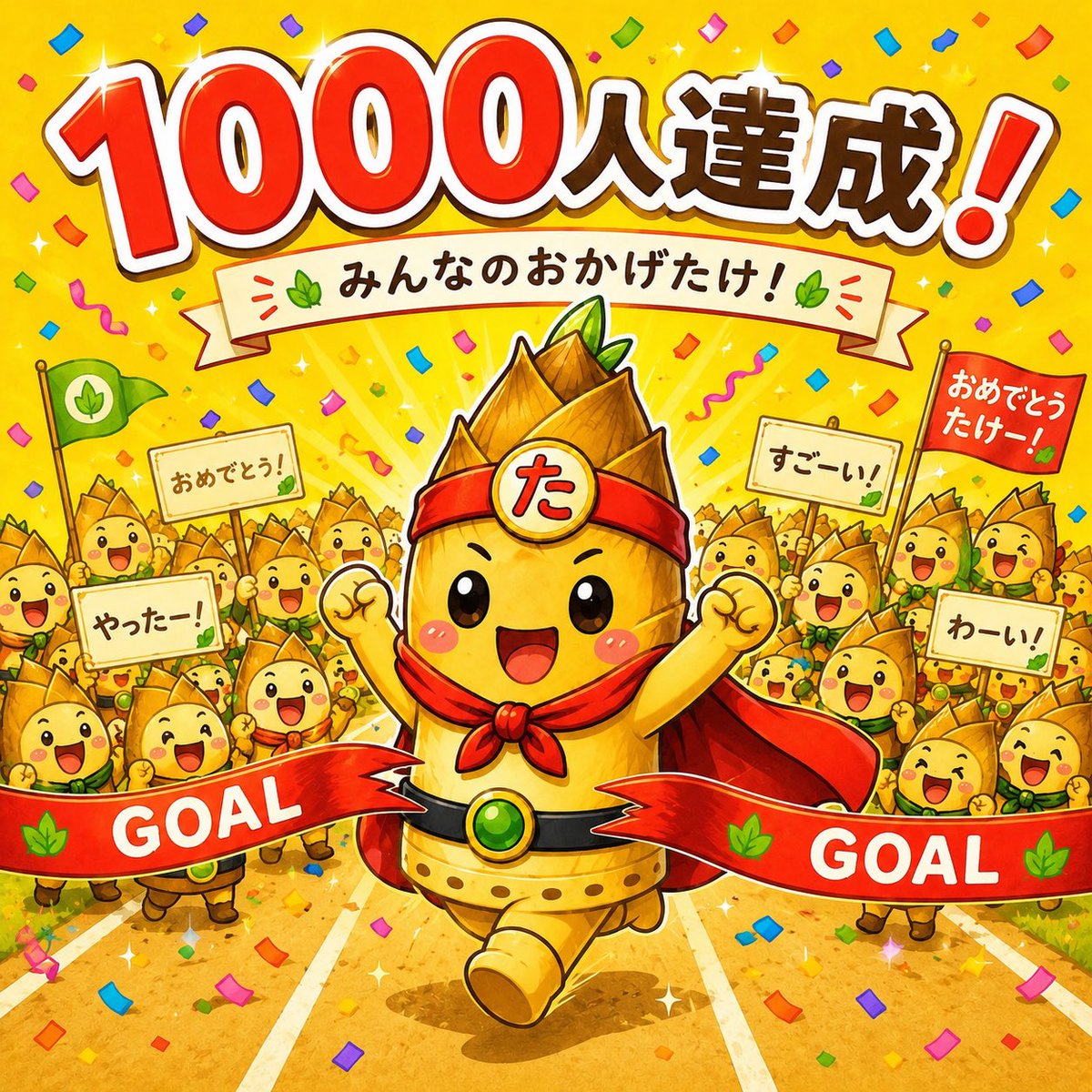 たけのこ|AI副業に挑戦中! tweet media
