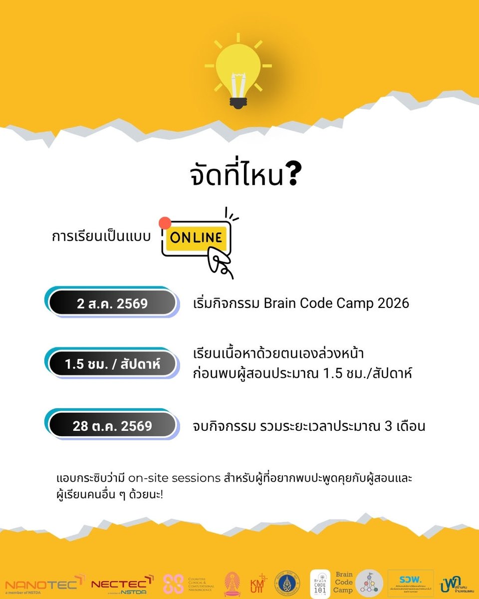braincode101's tweet photo. สำหรับใครที่ยังไม่รู้จัก BCC หรืออยากดูรายละเอียดก่อนสมัคร โพสต์นี้สรุปให้แล้ว
ค่ายฟรีสำหรับคนที่อยากเข้าใจสมองผ่าน Coding, Data Science และ AI พร้อมทำโปรเจกต์จากข้อมูลจริง
สมัครถึง 30 มิ.ย. 2569
https://t.co/b5RKPU6NZs
#BrainCodeCamp2026 #BrainCode101 #Neuroscience #Python #AI https://t.co/QgzSWL5Pmn