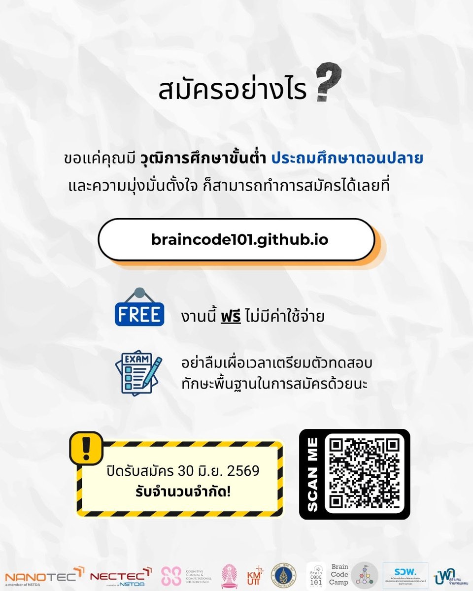 braincode101's tweet photo. สำหรับใครที่ยังไม่รู้จัก BCC หรืออยากดูรายละเอียดก่อนสมัคร โพสต์นี้สรุปให้แล้ว
ค่ายฟรีสำหรับคนที่อยากเข้าใจสมองผ่าน Coding, Data Science และ AI พร้อมทำโปรเจกต์จากข้อมูลจริง
สมัครถึง 30 มิ.ย. 2569
https://t.co/b5RKPU6NZs
#BrainCodeCamp2026 #BrainCode101 #Neuroscience #Python #AI https://t.co/QgzSWL5Pmn