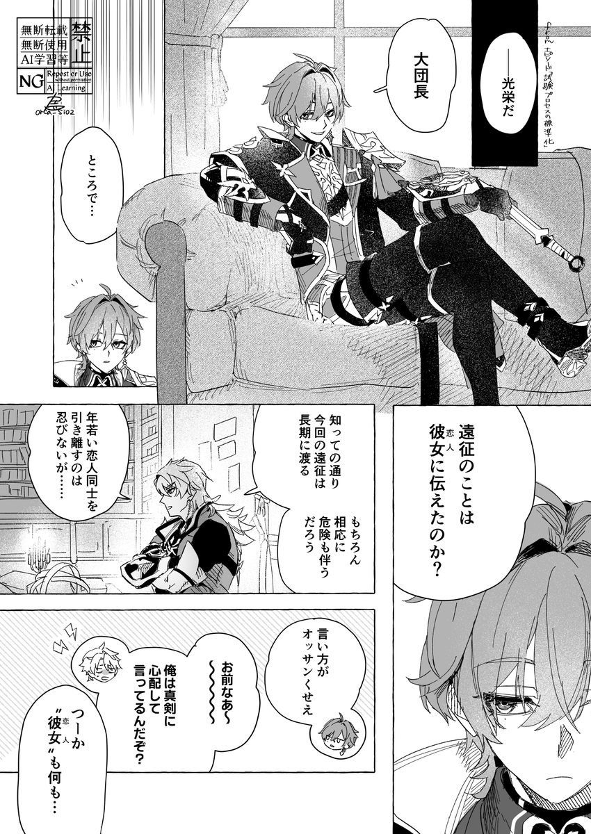 orca_sio2's tweet photo. #gnsnプラス　🔷
※実装前の幻覚です　5P https://t.co/EULsRAmW3j