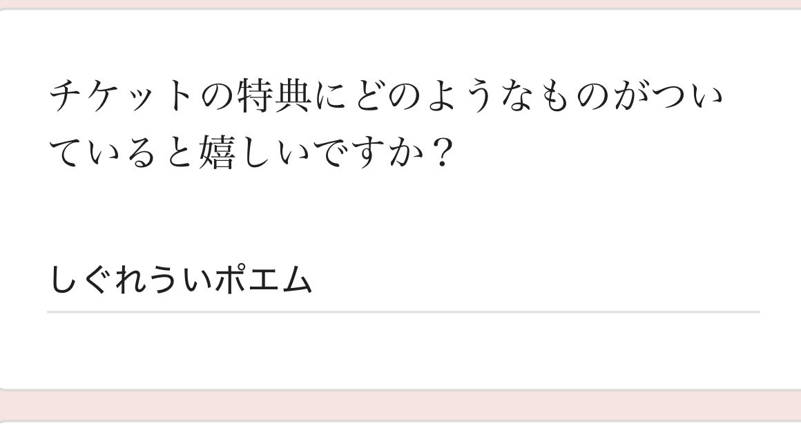 keisuke53276's tweet photo. しぐれうい先生へ
多くは望みません❗️
これだけよろしくお願いします┏○ペコッ
#しぐれうい
#しぐれういライブ2026
#Uitopia https://t.co/78nHTXVEV2
