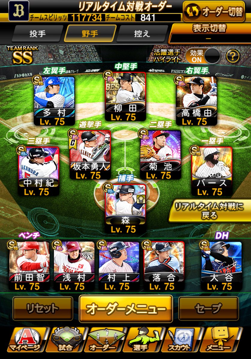 04534l's tweet photo. No.85

💸要相談 マネー優遇

◻︎S極204 S244
◻︎最高スピ120000↑
◻︎Aレベマ700 S限凸2枚
◻︎リボン11🎀2016~超古参 
◻︎12球団＋オリ純  オールアーチ〇
◻︎規格外投打大谷 守備S菊池 守備A坂本 守備Bギータ 浅村
◻︎合計スピ解放 ＋17000↑
◻︎連携済み

※大手仲介〇
 #プロスピ垢販売 https://t.co/cED6GgB64b