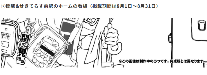 kurohoshi_P's tweet photo. この関広見担当さんが連れている笑顔の素敵なアイドルっぽい子がわたし気になります！関ちゃんかわいい略してせかい！！と叫びたくなりました。 https://t.co/iW3xNO5pw7