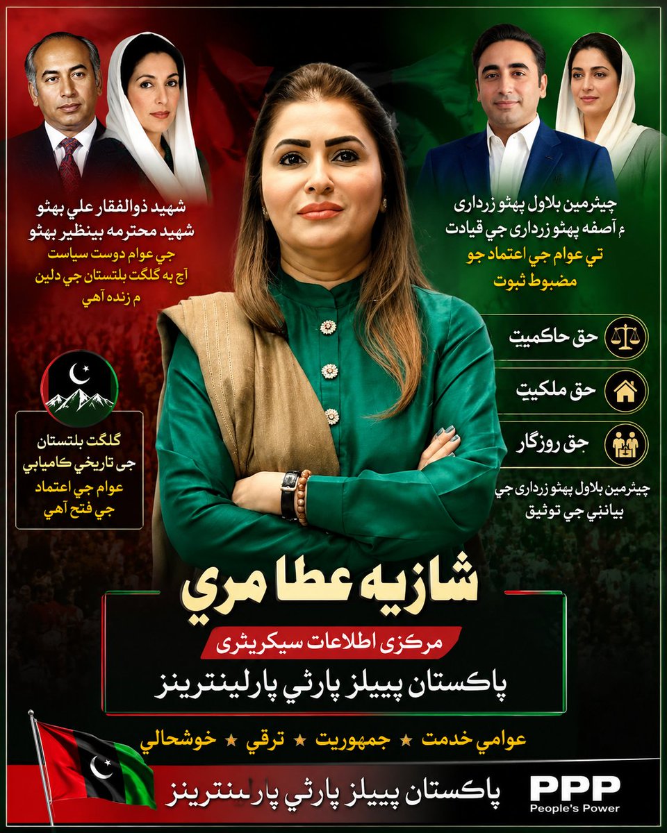 tv_ad64270's tweet photo. گلگلت بلتستان مين تير چلا
شکریہ گلگلت بلتستان
@ShaziaAttaMarri https://t.co/JtPcjgTKcy