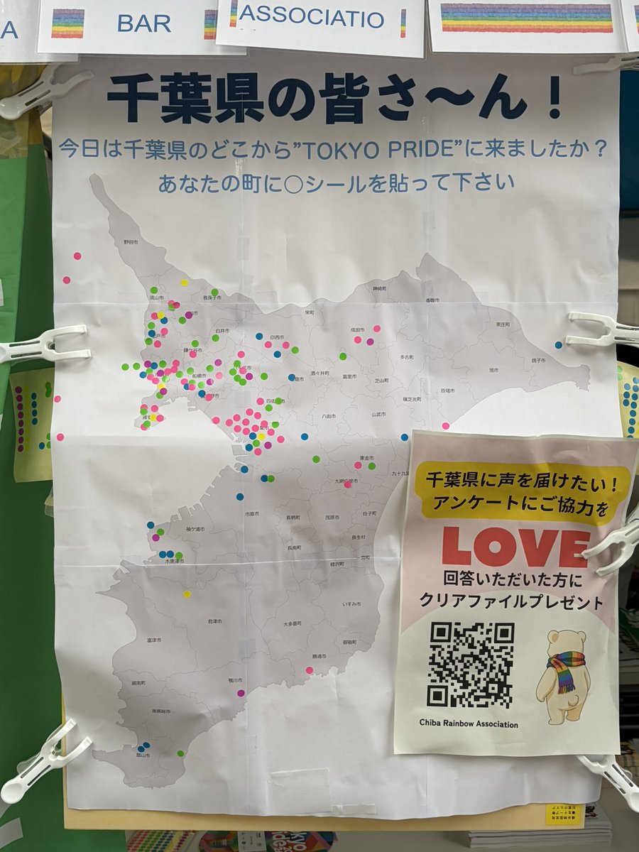 Y_Kamy's tweet photo. 昨日は『東京プライド2026』にて、
『レインボー千葉の会・千葉県弁護士会』
のブースに立ち寄っていただいた皆様、ありがとうございました。

また、しばらく動きが止まっていた
#HAIRtoFAIR の活動も会場内にてPRさせてもらいました。
お声がけいただいた皆さま、ありがとうございました
#TRP2026 https://t.co/bz9sYhdWaA