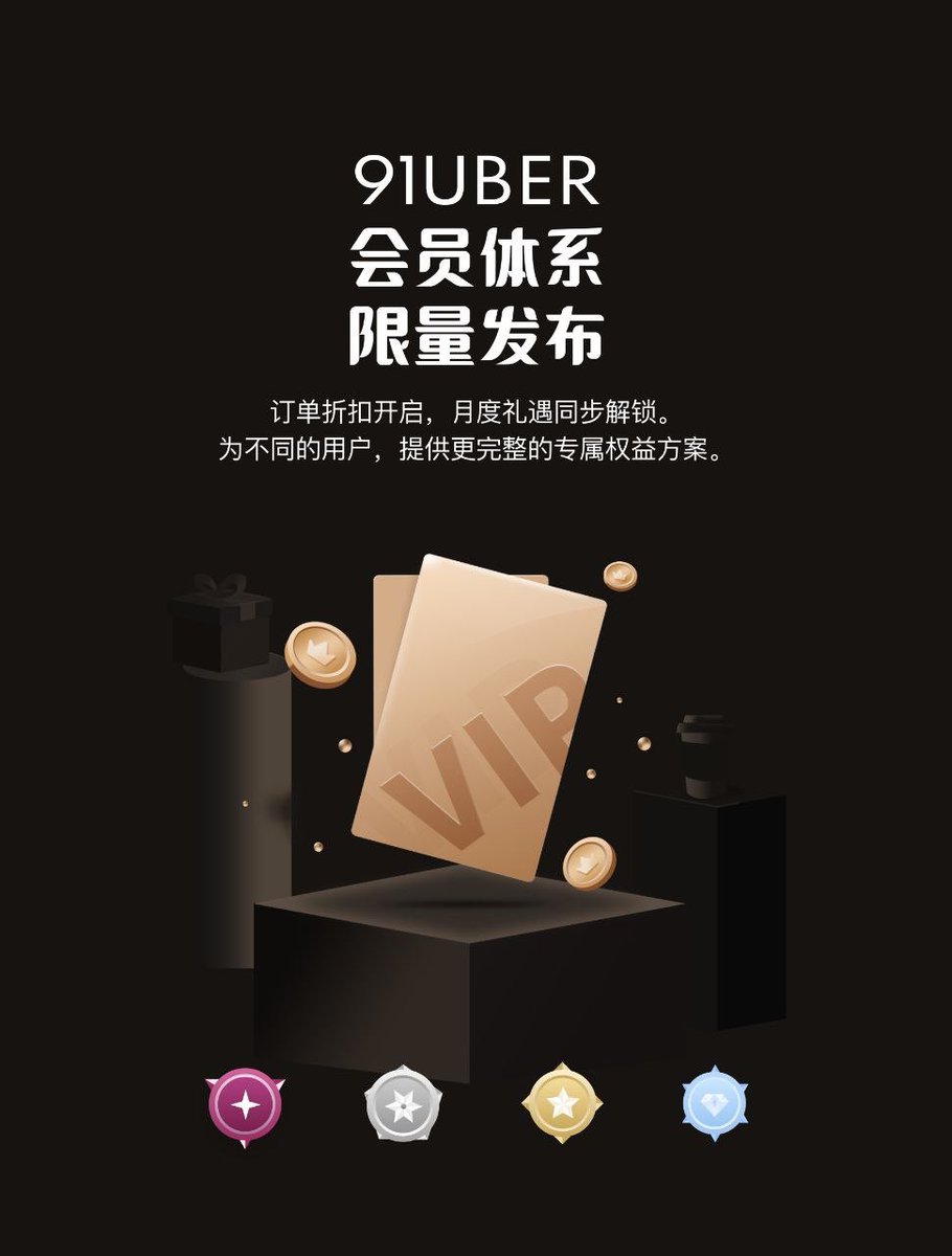 paofu_melb's tweet photo. 经常用91Uber？

会员可能比你想的更划算

💰 最高整单10% OFF
🎁 $50新人礼券
🔥 更多会员福利持续解锁

仅开放200个名额
🔗 https://t.co/K1Gb4x54E0 https://t.co/j84beI1YuJ