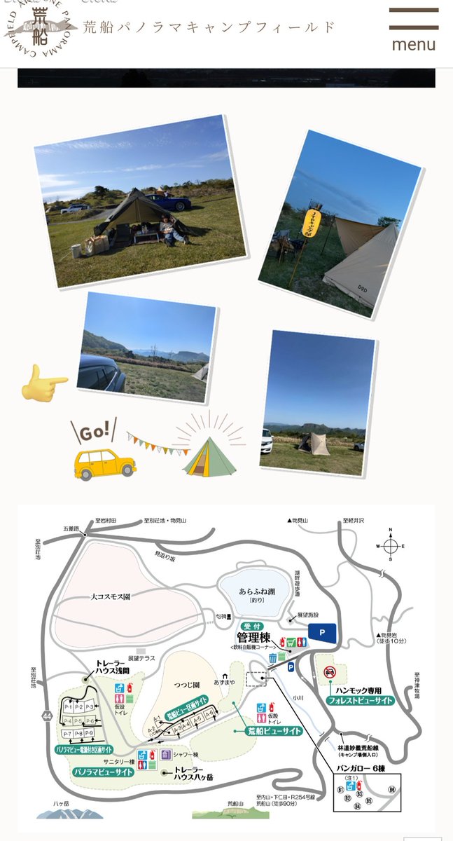 heig_camp's tweet photo. #荒船パノラマキャンプフィールド
さんのホームページに掲載させて頂きました
テントは写ってないですけど…
他にもお気に入りの写真あったのになぁ https://t.co/n88b8fE9Fb