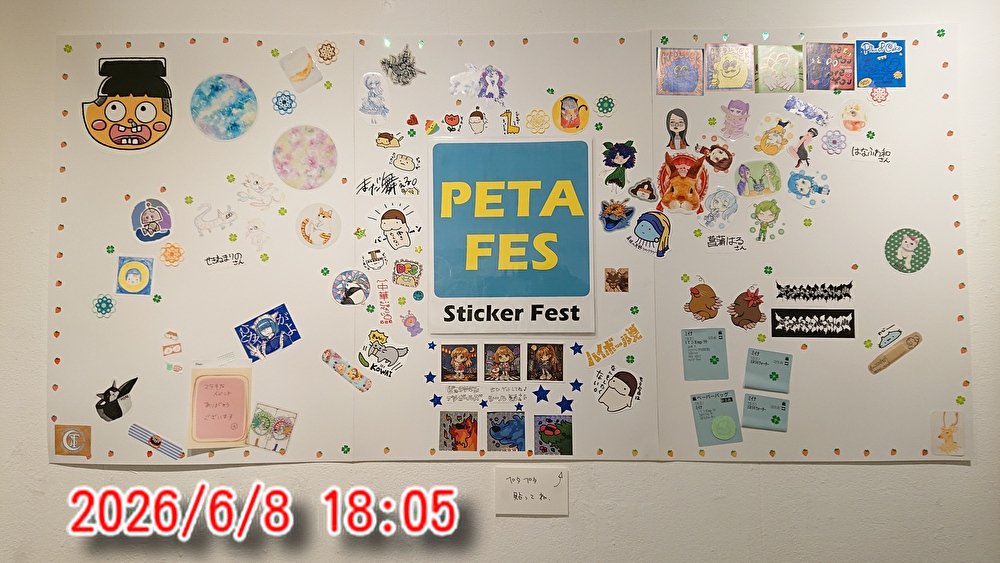 rakugakisakka's tweet photo. 6/8(月)18時、第一回PETAFES終了、ご来場いただいた皆さま、ありがとうございました!
18:05に原宿に到着、撤収作業開始、ひっつき虫剥がし職人(?)になる頃には作業終了、19:05に離脱しました。次は #POSFES でお会いしましょう♪
…申し込み、まだですがww
デザインフェスタギャラリー原宿
#PETAFES https://t.co/OsxNmuFT7m