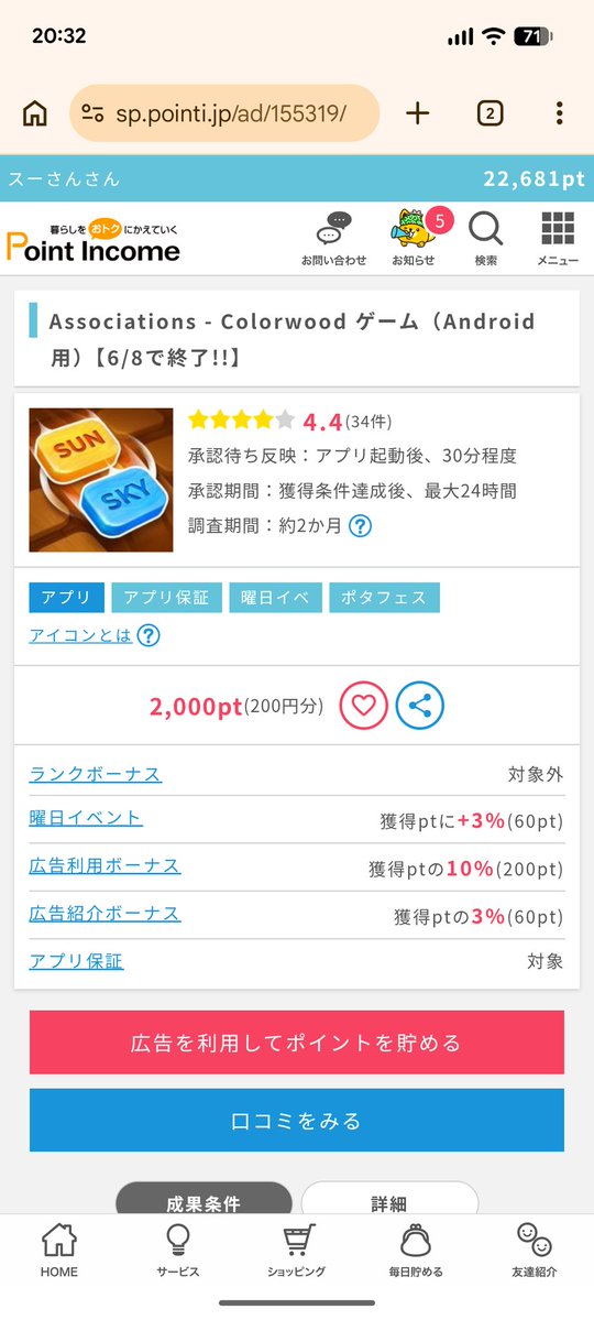 ぽぽ (@qjvmfQ0yOf55514) / Posts / X