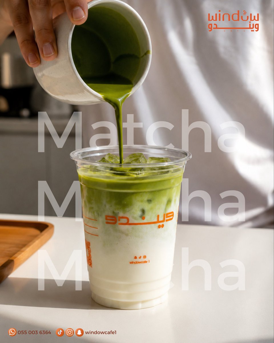windowcafe1's tweet photo. ماتشا على اصولها🧡🍵
طعم موزون وانتعاش يدوم😋 

#ويندو_كافيه #ماتشا https://t.co/S8WJEqLXYC