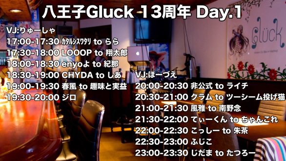 naruse_no17's tweet photo. 6月19〜21日、八王子グリュックの13周年の3日間！
6月15日が開店日です！

グリュックにゆかりのある人もこれから来る人もみんなでお祝いしましょう！

めでたい！

私はday1です！
#gluck13

https://t.co/gltgUcIC8R https://t.co/SQ1Jk3LMhb