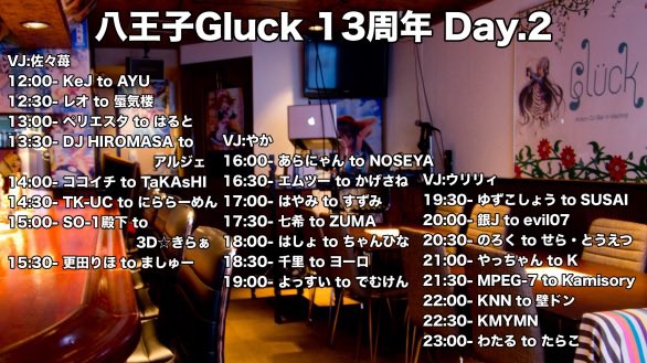 naruse_no17's tweet photo. 6月19〜21日、八王子グリュックの13周年の3日間！
6月15日が開店日です！

グリュックにゆかりのある人もこれから来る人もみんなでお祝いしましょう！

めでたい！

私はday1です！
#gluck13

https://t.co/gltgUcIC8R https://t.co/SQ1Jk3LMhb