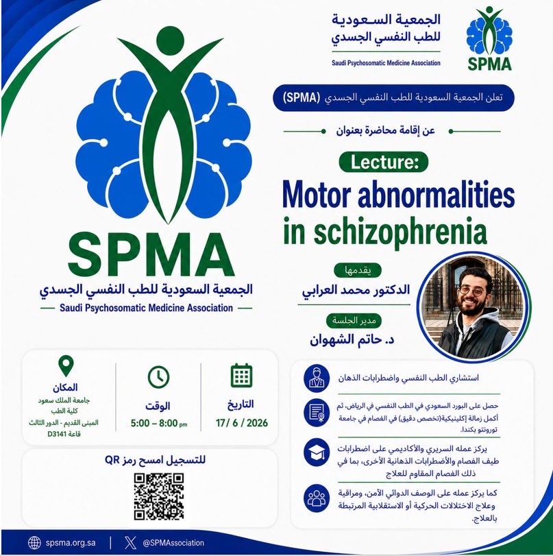 SPMAssociation's tweet photo. تعلن الجمعية السعودية للطب النفسي الجسدي (SPMA) عن إقامة محاضرة بعنوان:
Motor Abnormalities in Schizophrenia
يقدمها:
د. محمد العرابي
ويدير الجلسة:
د. حاتم الشهوان

🔗 التسجيل عبر رمز QR  أو الرابط https://t.co/z6X4Qma0d4 https://t.co/PvYfLVeiSF