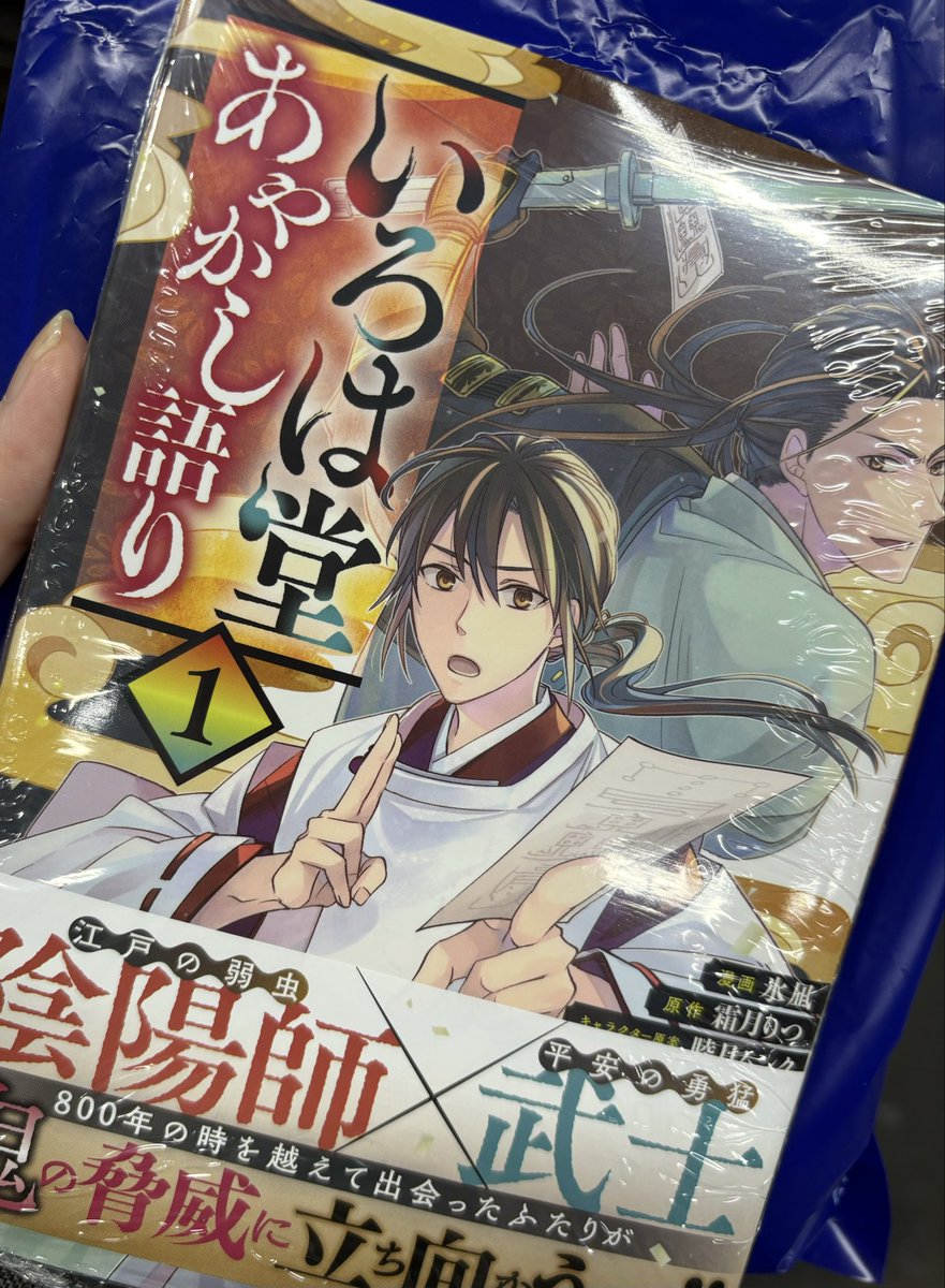 aqi666's tweet photo. 買ったぜ！ https://t.co/BoZDGcyJbR