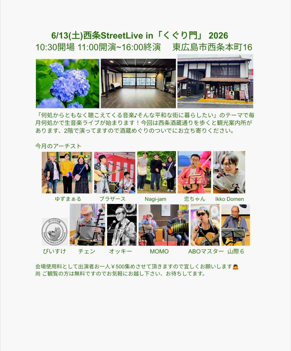 ABO97290471's tweet photo. 今週土曜日は、昼はくぐり門でLIVEで！
夜はABOcafeオープンマイクです！誰でも予約無しで出演、聞き専出来ますので気軽に参加下さい😊 https://t.co/pcj1UtGoKI