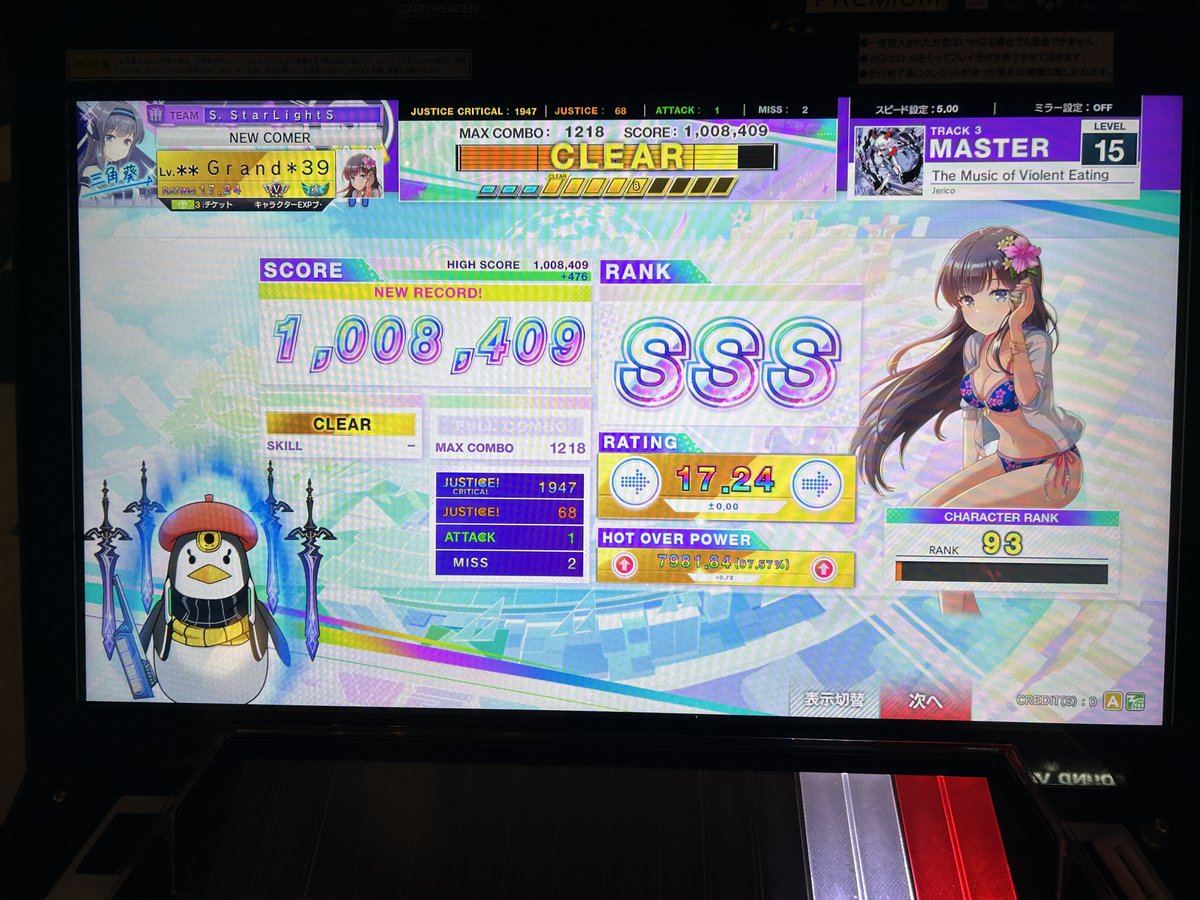 Grand398's tweet photo. 新曲枠伸び https://t.co/dh3tjmOjCG