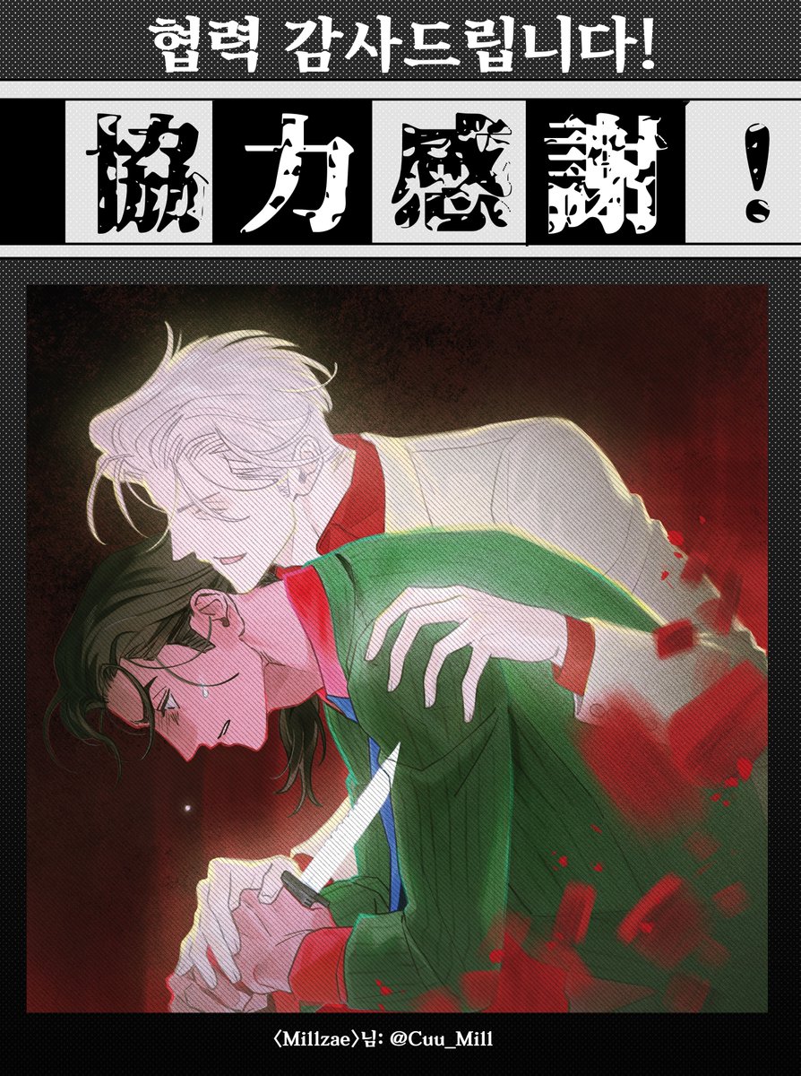 Akutou_260711's tweet photo. 『銀と金: 은과 금』완결 30주년 기념
𝙪𝙣𝙤𝙛𝙛𝙞𝙘𝙞𝙖𝙡 𝙛𝙖𝙣 𝙘𝙖𝙛𝙚 𝙚𝙫𝙚𝙣𝙩:【𝟐𝟎𝟐𝟔.𝟎𝟕.𝟏𝟏】

@Cuu_Mill (밀재님)
원작리메이크_𝑳𝑷 𝒓𝒆𝒄𝒐𝒓𝒅 https://t.co/9Wh0SNhQyl