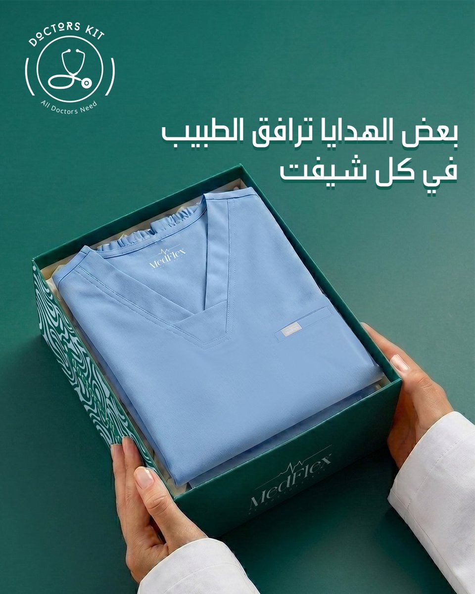DoctorsKit_'s tweet photo. أفضل هدية لخريج الطب هي ما يستخدمه يوميًا. 
سماعات طبية، سكربات وأدوات فحص عملية تدعم بدايته المهنية.

 #DoctorsKit #MedFlex #سكرب_طبي #MedicalScrubs #HealthcareKSA https://t.co/IwMOZK07uj