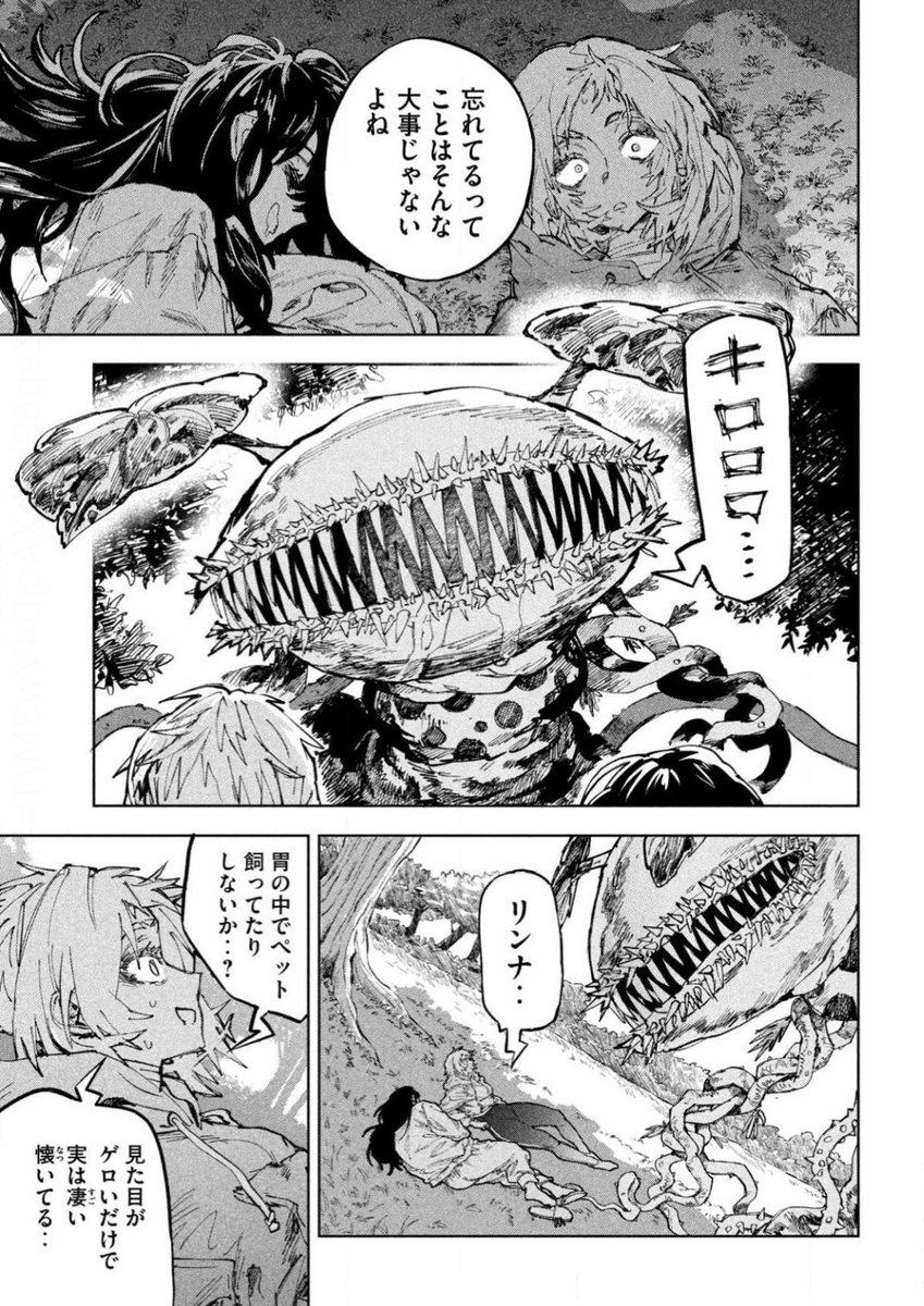Defense08's tweet photo. 本日発売のヤングマガジンに『ドラゴンの胃でおやすみ』第15話が掲載されてます！

つかの間の休息に忍び寄る影……

https://t.co/8dlld48bf9 https://t.co/gAEHwxNFvm