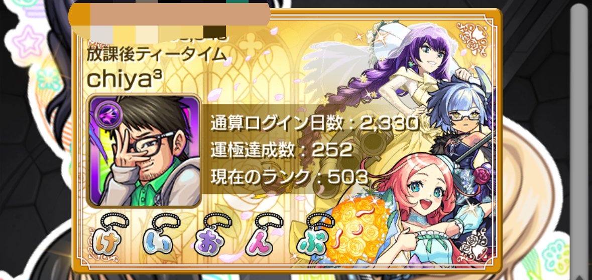 chiya7894's tweet photo. モンスト復帰したので仲良くしてください🥹
#モンスト好きと繋がりたい
#モンスト https://t.co/N1W4kjbSh7