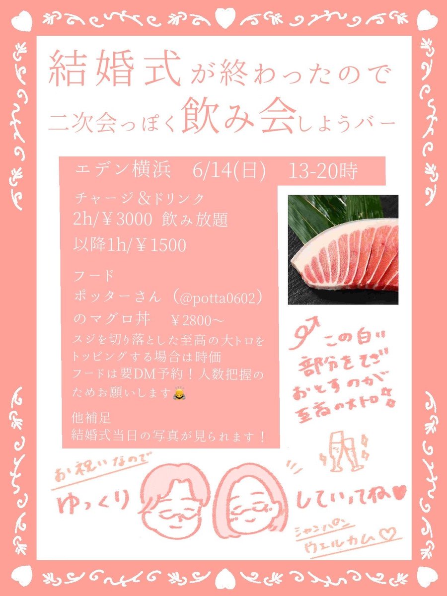 aizuk2's tweet photo. うたの師匠にフライヤー作ってもらいました🙌　

来たい気持ちアリ＆当日の予定よめない各位、べつに予約不要なのでふらりと寄って頂ければ幸い！！！！！！！

予約はあくまでも「マグロ丼確保」のためでやんす https://t.co/lIxWo67Uyz