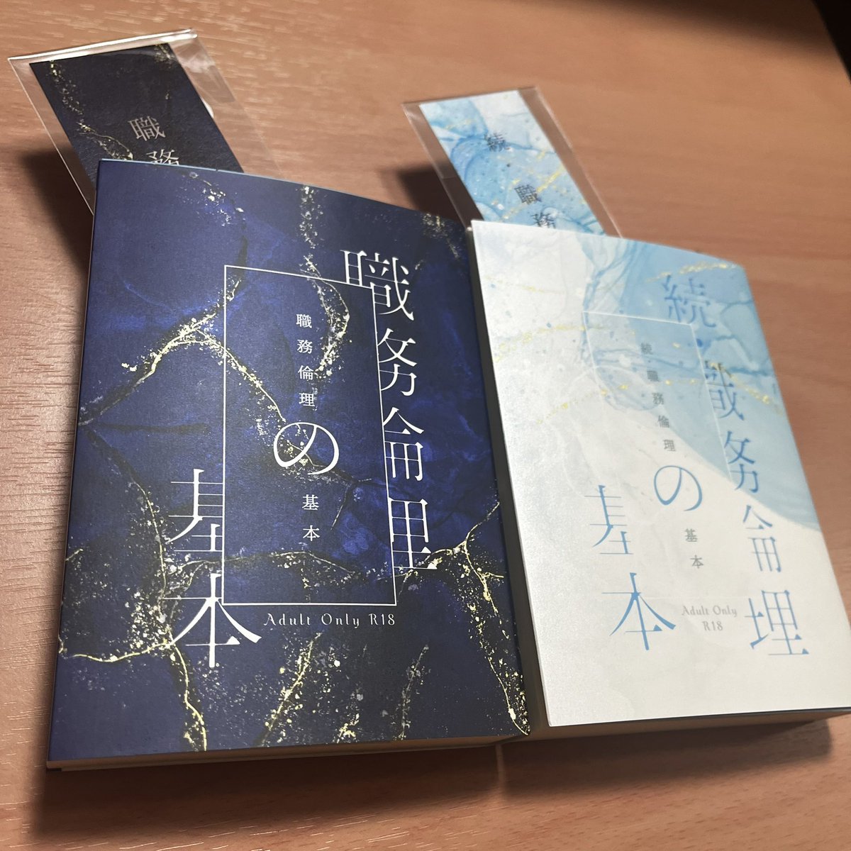 sym28ruru's tweet photo. 待ちに待ったすずこさん(@suzuko_epi )の👮🌊の続編が届いたの〜🥹💖 今回も表紙からすごく素敵で…ノベルティのしおりをそれっぽく本編と並べてみて既に大満足( *´艸`) 一話ずつ大切に読ませていただきます♡ https://t.co/lLcjYlXwLa