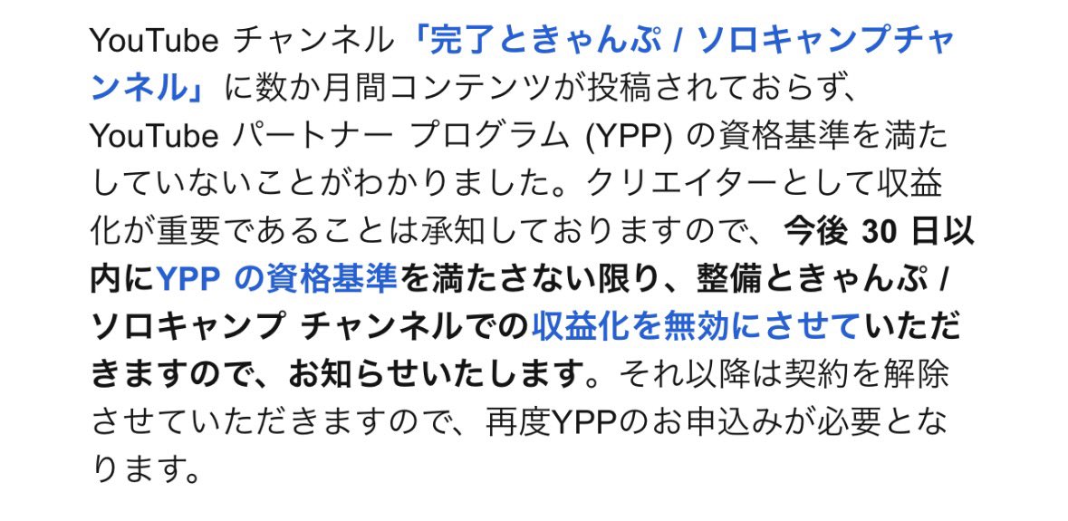 solottocamp's tweet photo. 何かYouTubeから来た…
収益剥奪かな⁉️
動画投稿サボりすぎ😱 https://t.co/T3y93JKZ9f