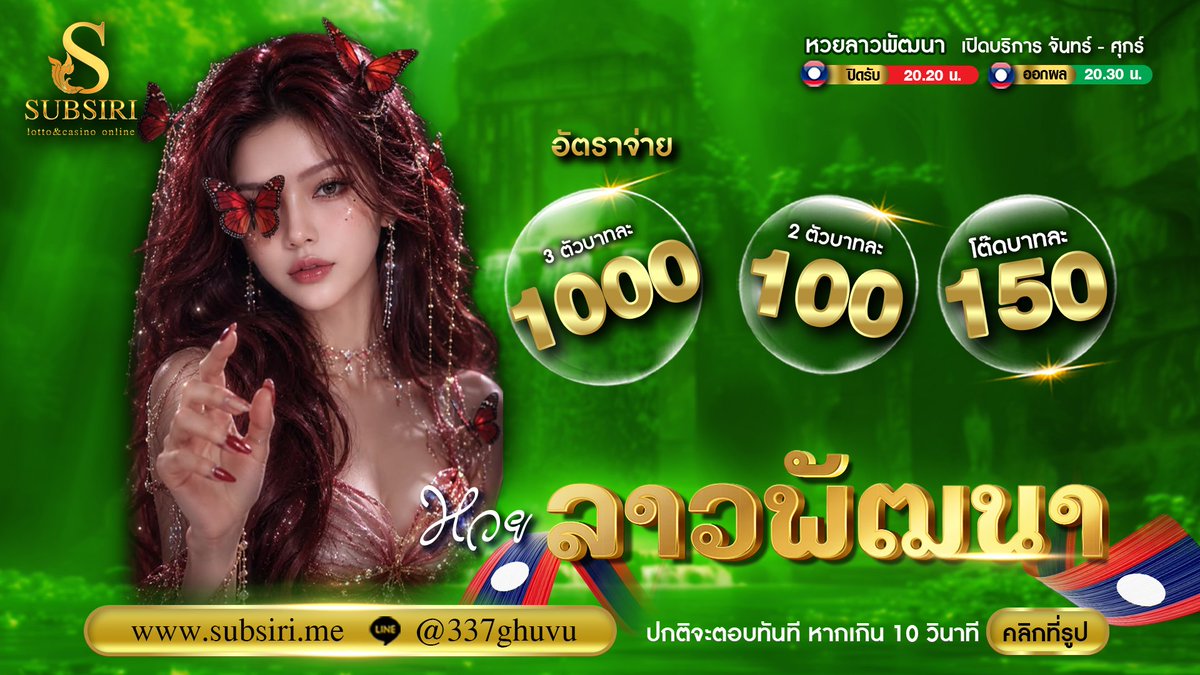 KingPromote2's tweet photo. 🇱🇦 #หวยลาว ปิดรับ 20.20 นะคะ ไม่อั้น! ❌
📲 สมัครเลย 👉 https://t.co/5ZmsX3xn9z
🐣 แทงหวยออนไลน์ อัตราจ่ายดีที่สุด
3 ตัวบน 1,000 บาท 🥇
2 ตัวบน-ล่าง 100 บาท 🥇
🚨 เว็บอันดับ 1 จ่ายจริง 100%
🚨 แอดมินบริการ 24 ชม. https://t.co/4Q7jRbxYt7