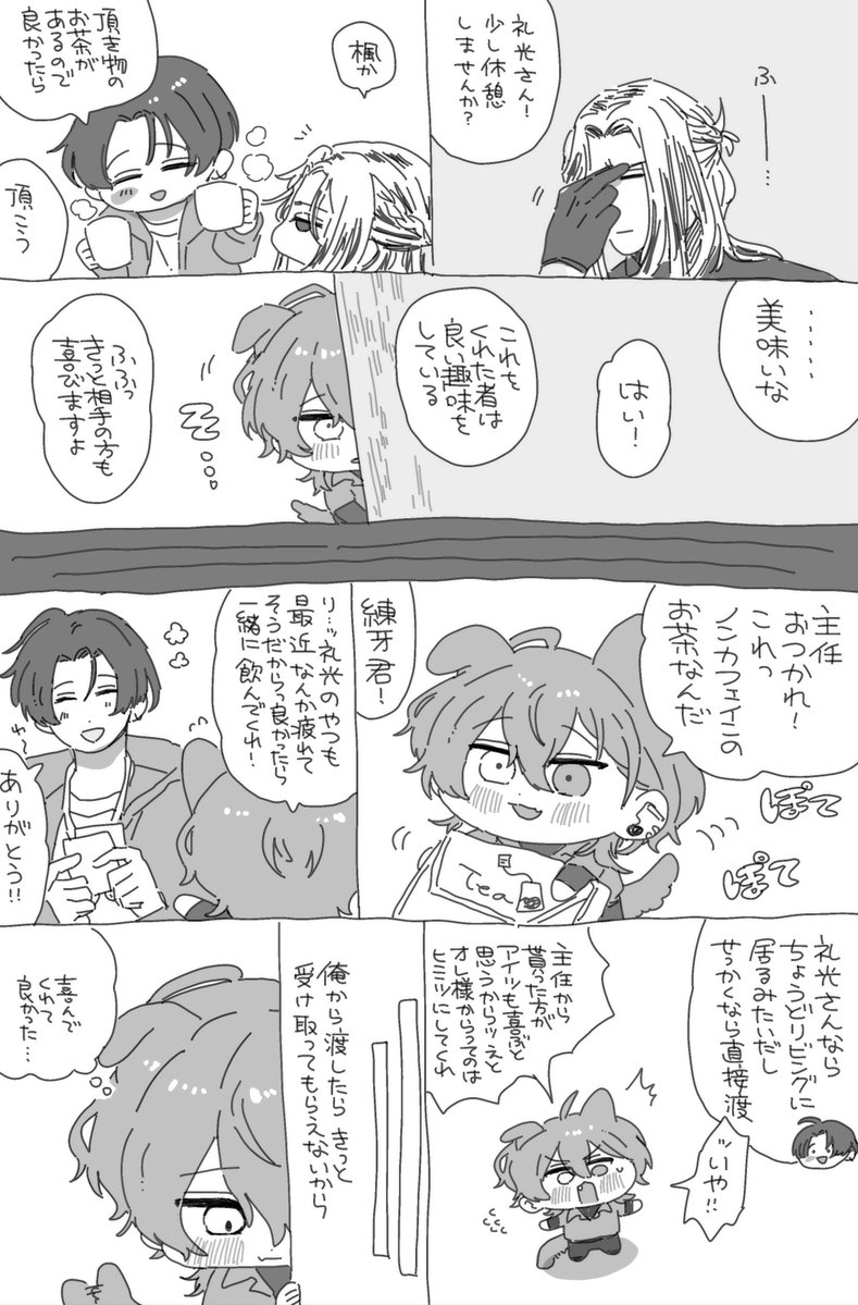 __ponpoko__'s tweet photo. あにょ…自分は…🍁君にすごく優しい🦌さんを見て羨ましさとかとか唯一辛く当たられる自分との対比に少し悲しくなるけどそれでも🦌さんと仲良くなる事を諦めない🧱君がめちゃくちゃ好きでェ…………😭(🦌🧱脳の叫び) https://t.co/sO2iB4VMfs
