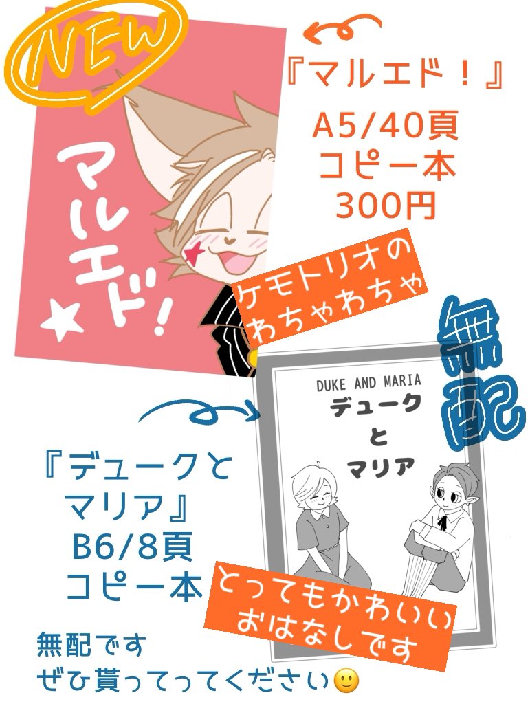 mauzai5415's tweet photo. 6/21  CC福岡64 
＃CC福岡

⭐️B館　た25a  【ねこのこ】⭐️
お品書きです

一次創作で参加します
本やグッズがたくさんでごちゃごちゃしてますが、見本出してるのでご自由にご覧ください~
無配の8頁コピー本、名刺、ペーパーご自由にお持ちください~

⭐️グッズはツリ��に繋げます↓↓↓ https://t.co/e7PUZJ431U