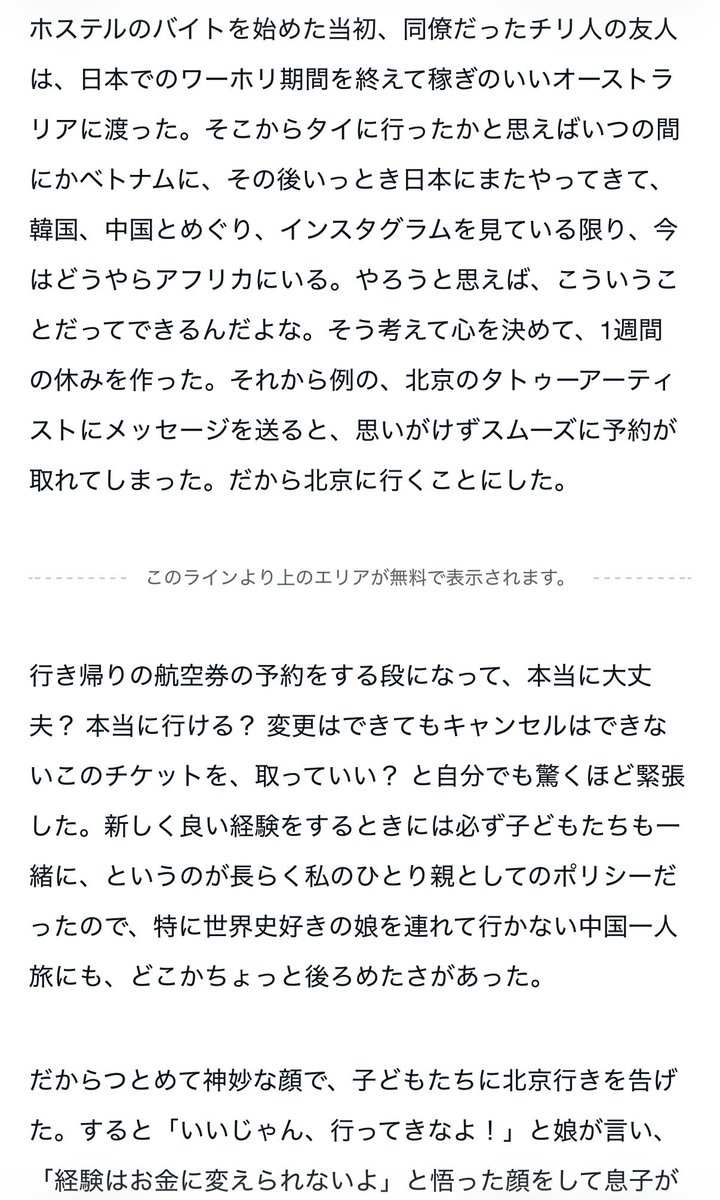 akitect tweet picture