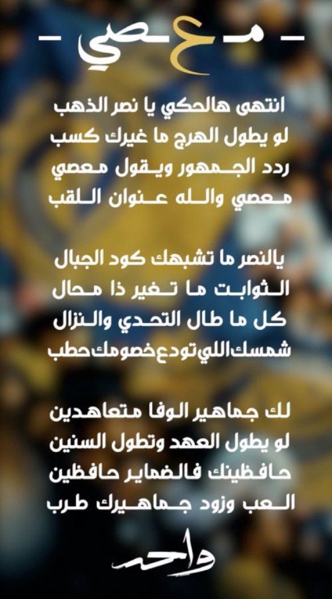 majed9_999's tweet photo. معصي من كلمات واحد سمو الأمير تركي بن سلمان
بن عبدالعزيز حفظه الله

أبشروا بصياحهم 🧢 https://t.co/yjmX7r2SQA