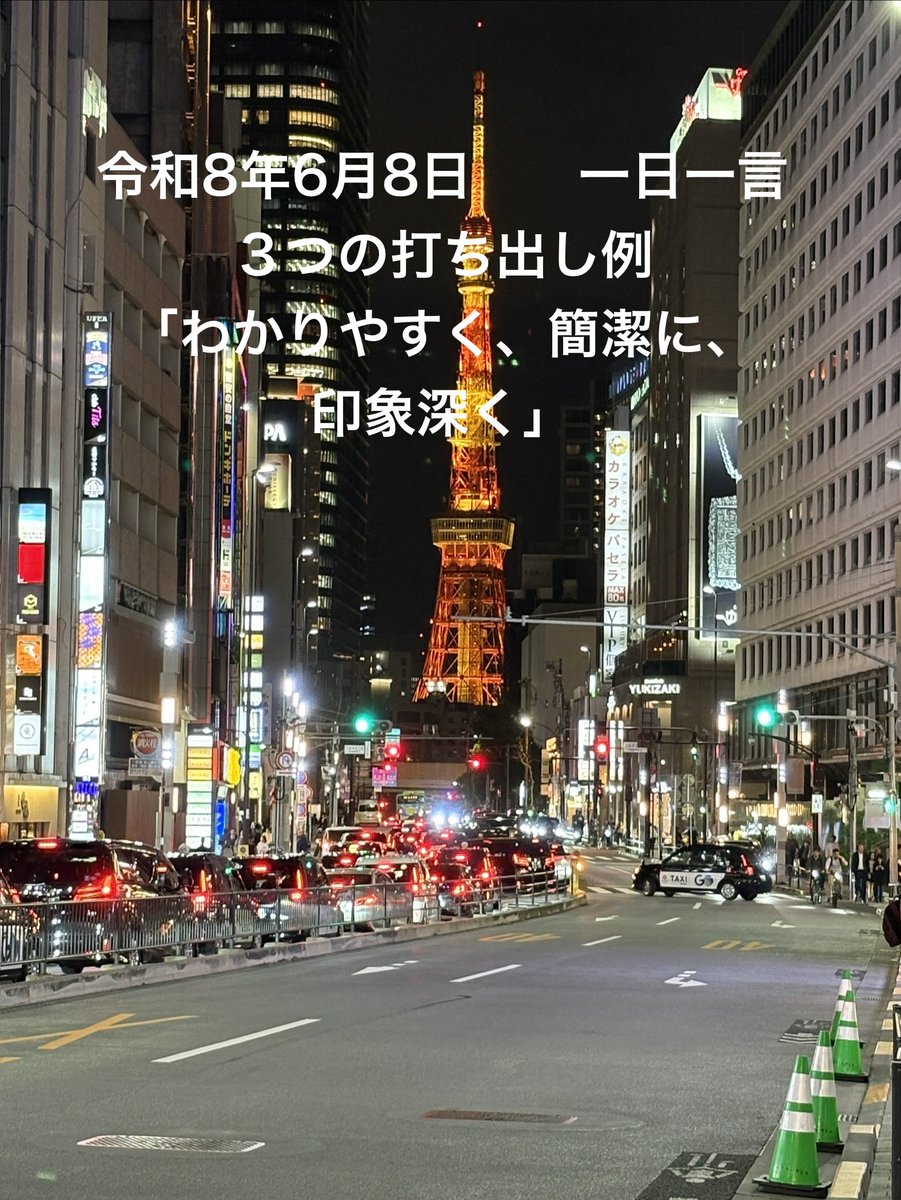 sakuhiro0874's tweet photo. ✴️とても大事な表現の3原則 https://t.co/sjeuyxxKL9