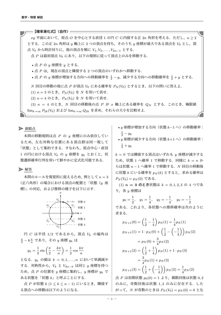 sscdaah's tweet photo. 自作の問題もそれっぽくできて感謝
解答解説を作る必要なし😇 https://t.co/aIiegDKNXb