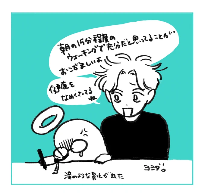 決めました…健康のためにジムいきます 