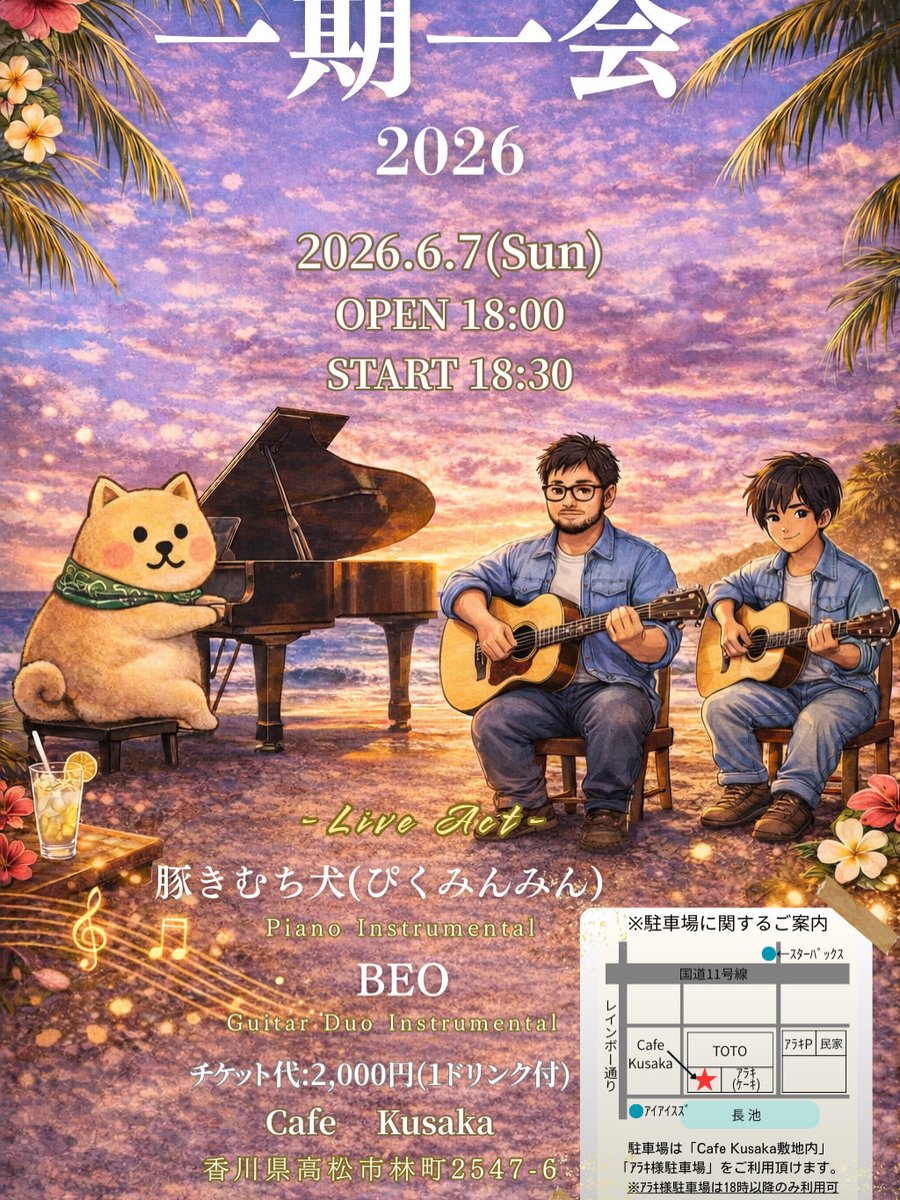 0pikuminmin0's tweet photo. 投稿遅れましたすみません😂
昨日は一期一会2026、ご来場下さったお客様、そして関係者の皆様、CafeKUSAKAの皆様、そして、BEOのお二人…
本当に本当にありがとうございました🥹
お花やプレゼント、差し入れなど、たくさんのお気持ちを頂き、感謝感激です😭本当にありがとうございました😭 https://t.co/VuoBDJMqJq