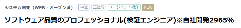 Quvotha1's tweet photo. #openwork
変なタイトルの求人たくさんあるな。すべて異なる企業が出してるけど「絶対それQAエンジニアじゃないよね」って内容の求人もある。 https://t.co/abJ87wvsDJ